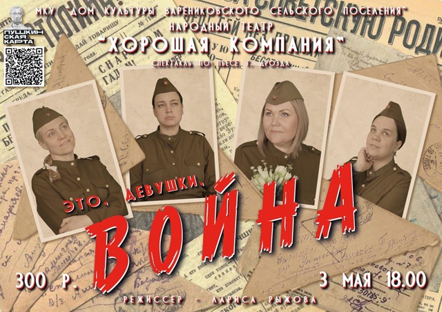 Секретный код Победы, пропитанный порохом и надеждой... 