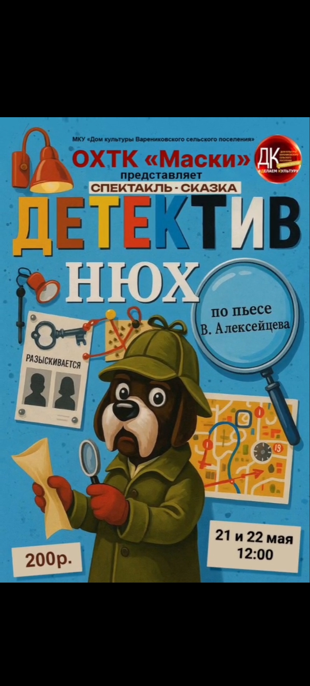 Каникулы уже на носу, а значит — пора приключений!