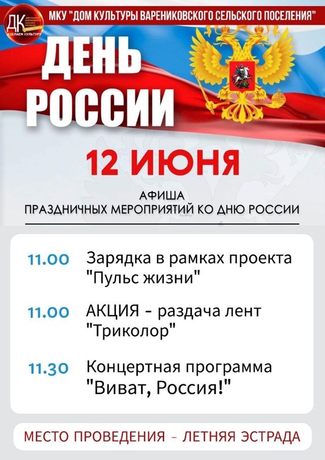 Летняя эстрада 