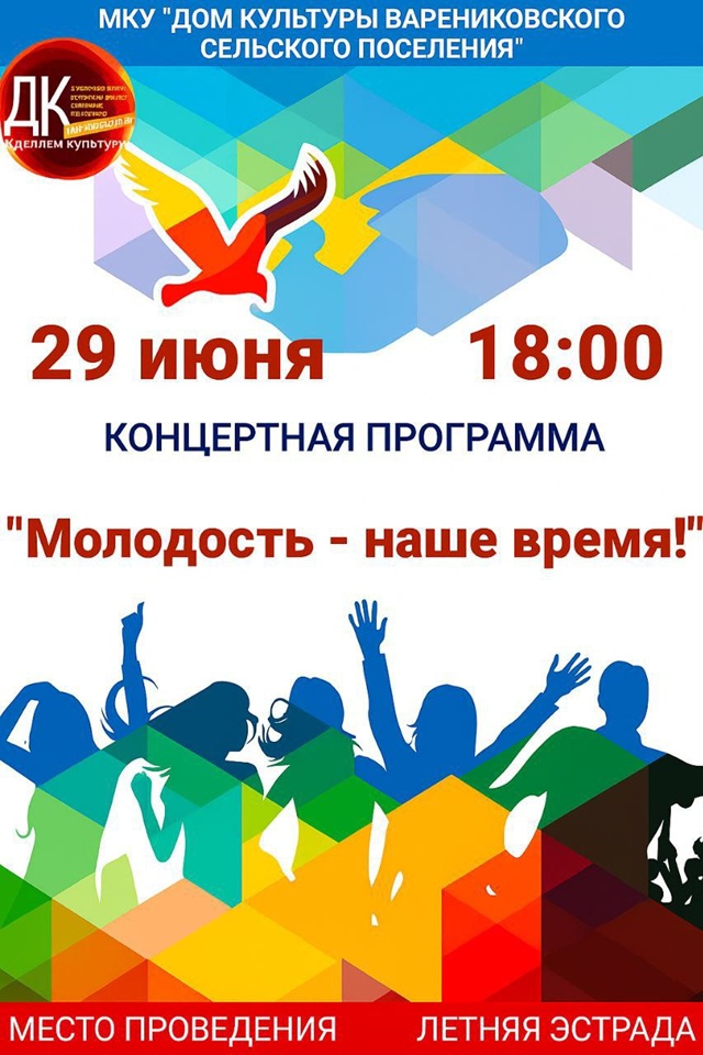 Готов к летнему движу? Тогда тебе к нам!